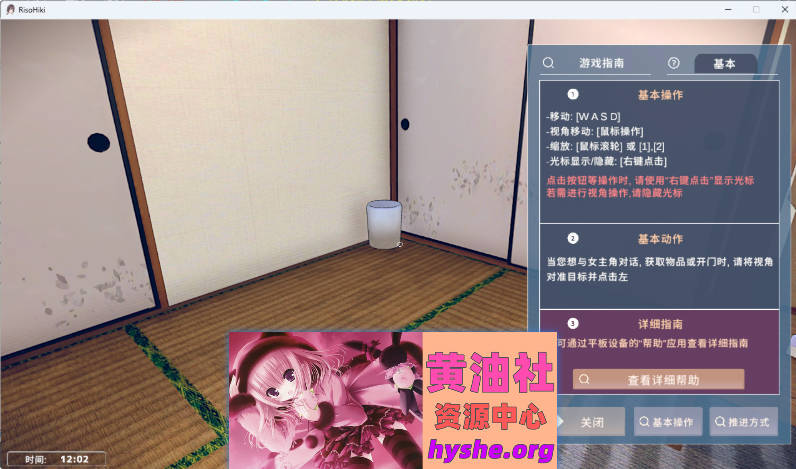 理想的隐居生活 ～父女甜蜜同居～V1.0.3 官方中文版 [更新] [800M]