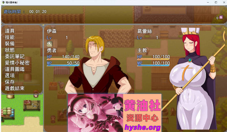 种付勇者传2 V0.2 官方中文步兵版 [新作] [620M]