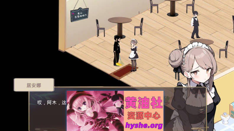 黑山恋爱咖啡厅V3.6.3 官方中文版[更新][1.8G]