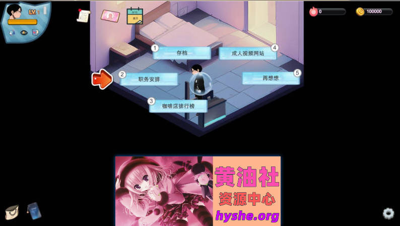 黑山恋爱咖啡厅V3.6.3 官方中文版[更新][1.8G]