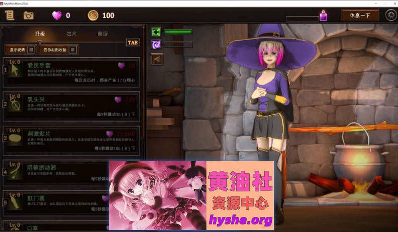 我的女巫想要灵药！V1.5 官方中文版[新作][3G]
