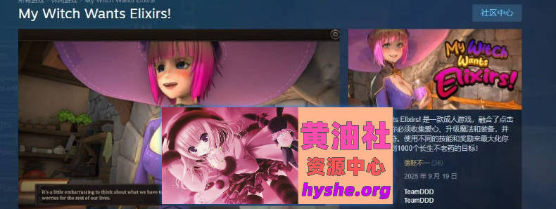 我的女巫想要灵药！V1.5 官方中文版[新作][3G]